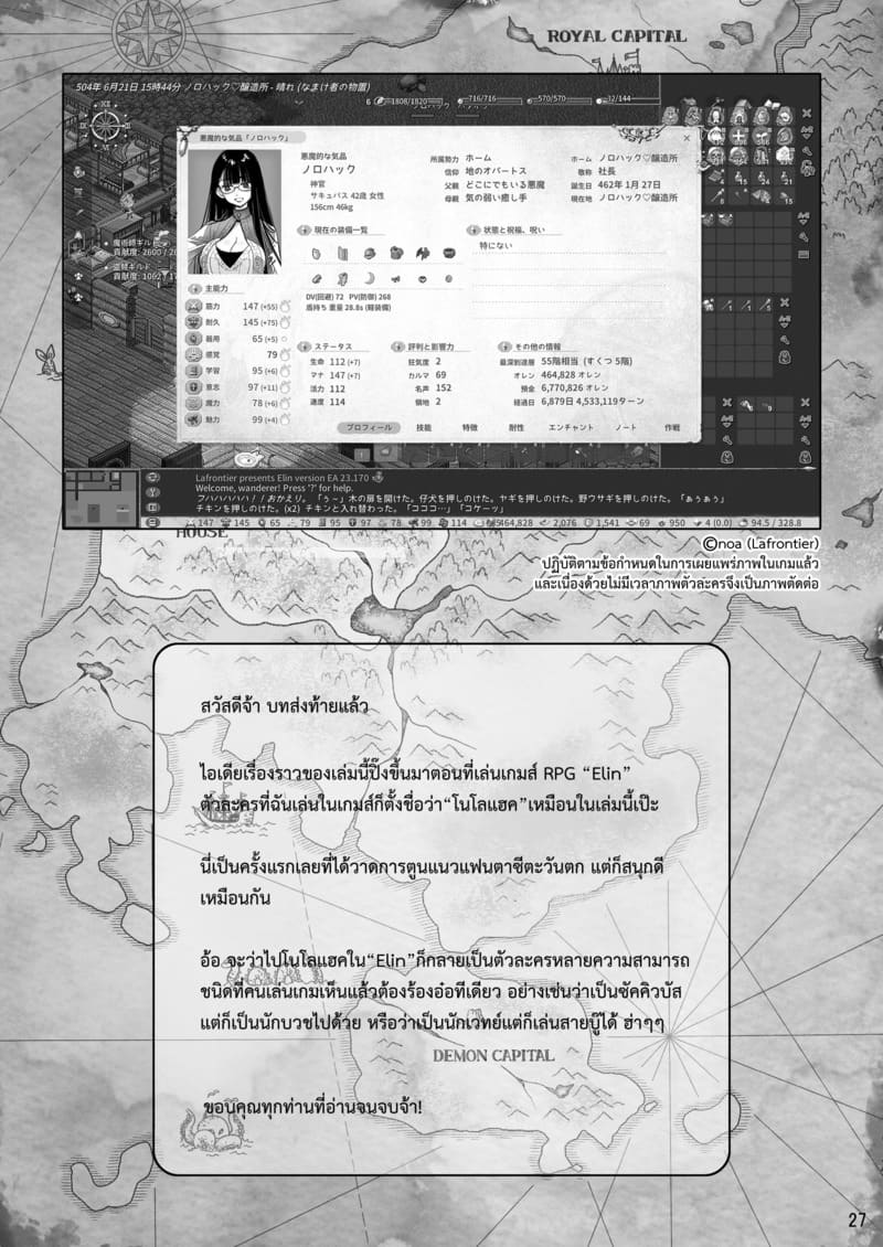 สาวซัคคิวบัสซื้อหนุ่มน้อยหมาป่า